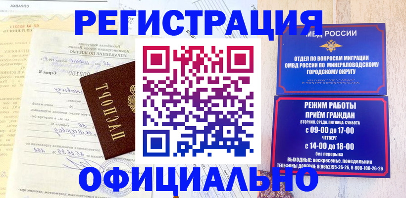 временная регистрация собственник в Тульской области