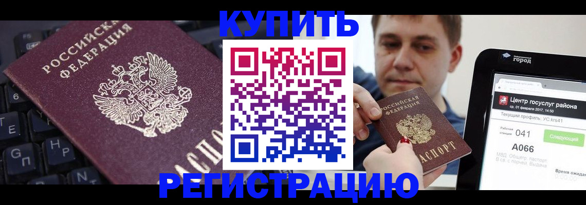 прописка в квартире в Тульской области