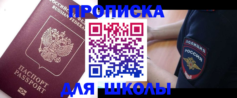 прописка штамп в Тульской области