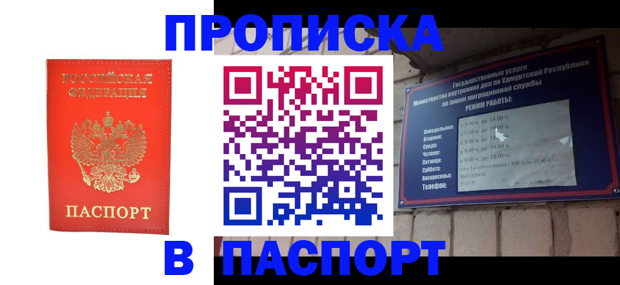 прописка в квартире в Тульской области