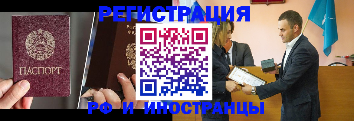 прописка для работы в Тульской области